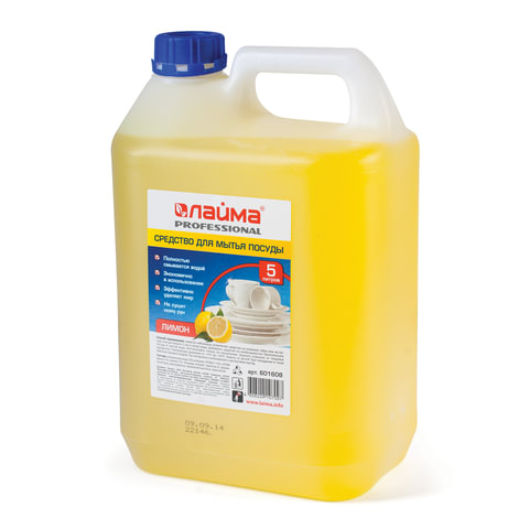 Средство для мытья посуды ЛАЙМА PROFESSIONAL 5л, "Лимон", концентрат, канистра