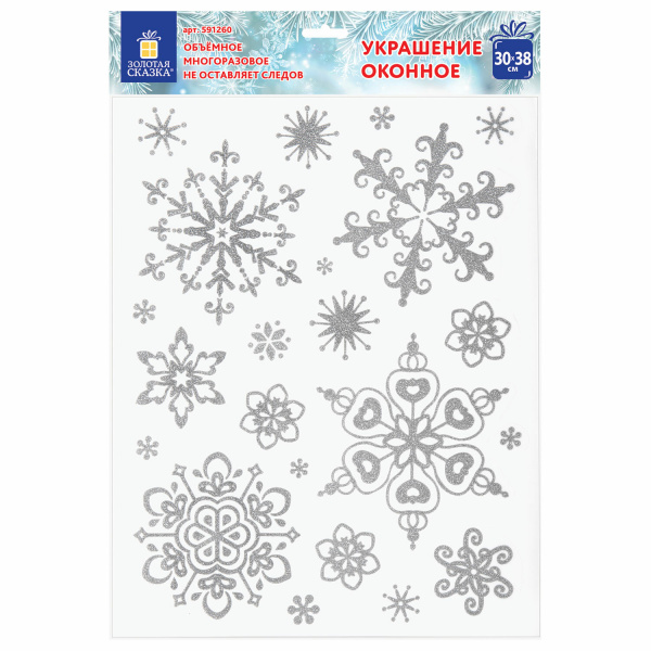 Украшение для окон и стекла ЗОЛОТАЯ СКАЗКА "Снежинки объемные 3", 30*38 см, ПВХ, 591260