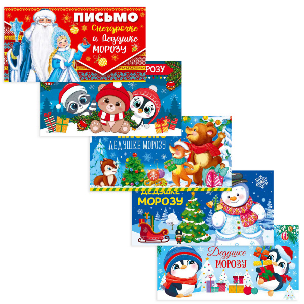 Письмо Дедушке Морозу, 5 дизайнов ассорти, блёстки в лаке, 16925