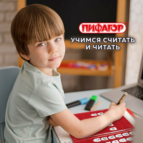 Касса букв, слогов и счета ПИФАГОР, А5, ПВХ, цвет ассорти, 129214