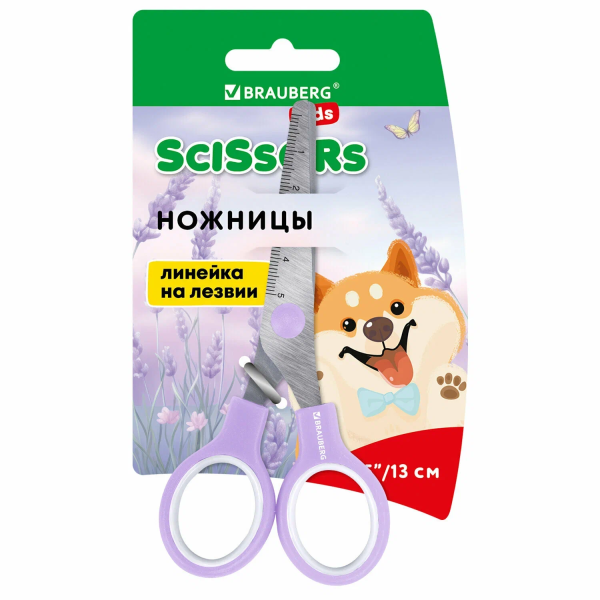 Ножницы BRAUBERG KIDS 130 мм, ручки лавандовые, закругленные лезвия с линейкой, 274061