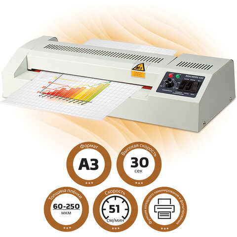 Ламинатор BRAUBERG FGK 320, формат А3, 4 вала (2 гор, 2 хол), толщ 1 стор пленки от 60 до 250 мкм) Ламинатор BRAUBERG FGK 320, формат А3, 4 вала (2 гор, 2 хол), толщ 1 стор пленки от 60 до 250 мкм)
