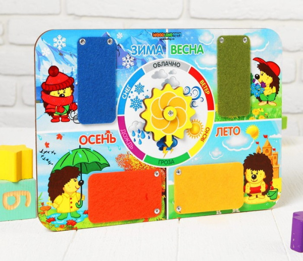 Бизиборд "Времена года"