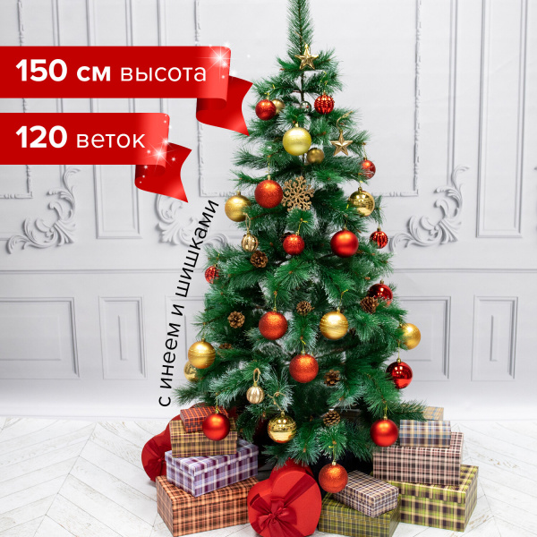 Ель новогодняя искусственная "Velvet Pinewood" 150 см, с инеем и шишками, ПВХ, ЗОЛОТАЯ СКАЗКА