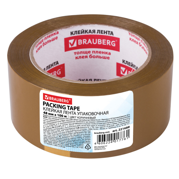 Клейкая лента 48мм*100м BRAUBERG 45мкм, коричневая