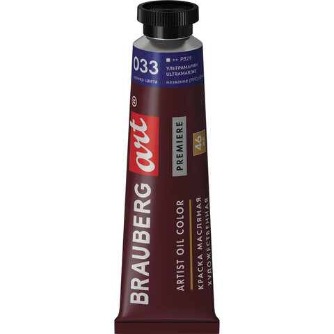 Краска масляная художественная BRAUBERG ART PREMIERE, 46 мл, профессиональная серия, УЛЬТРАМАРИН