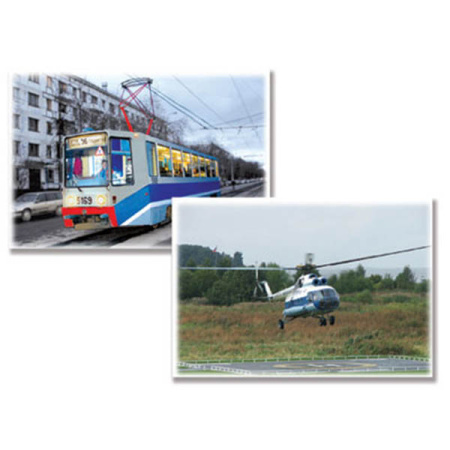 Дидактическое пособие "Транспорт" (24 карт., А4, ламинир.) Дидактическое пособие "Транспорт" (24 карт., А4, ламинир.)