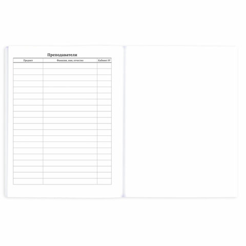 Дневник 1-11 класс 40 л., на скобе, ПИФАГОР, обложка картон, "Российский"