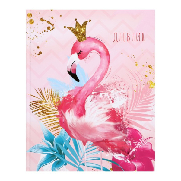 Дневник для 1-4 класса "Фламинго 3", твёрдая обложка, глянцевая ламинация, 48 листов Дневник для 1-4 класса "Фламинго 3", твёрдая обложка, глянцевая ламинация, 48 листов