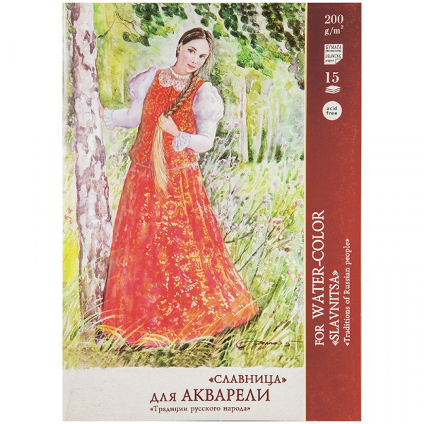Папка для акварели 15л. А3 Лилия Холдинг "Славница", 200г/м2
