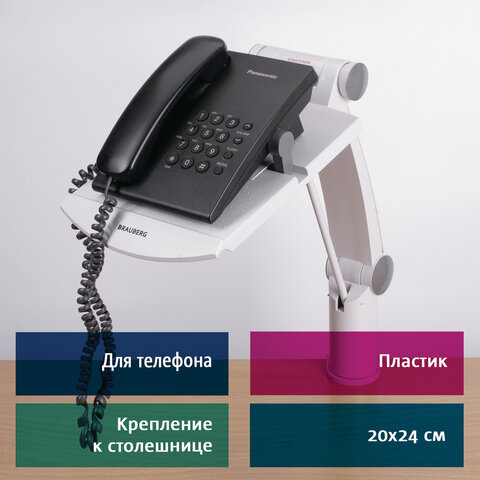 Подставка BRAUBERG под телефон, размер платформы 200*240мм, серая, 510192