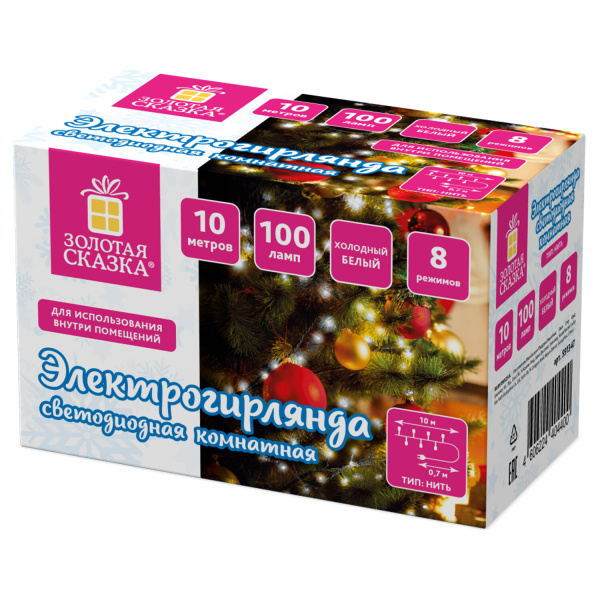 Электрогирлянда-нить комнатная "Стандарт" 10 м, 100 LED, холодный белый свет, 220 V, контроллер, ЗОЛ