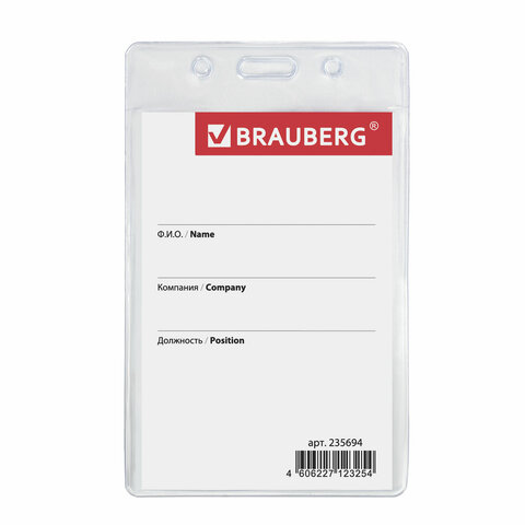 Бейдж-карман BRAUBERG 60х90мм, вертикальный, без держателя