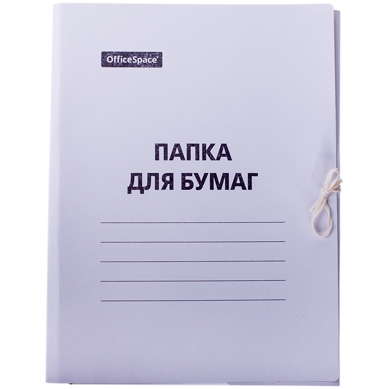 Папка для бумаг с завязками OfficeSpace, картон немелованный, 220г/м2, белый