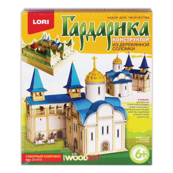 Конструктор из деревянной соломки "Гардарика. Соборный комплекс", выкройки,клей,наждачка,LORI,Сп-013