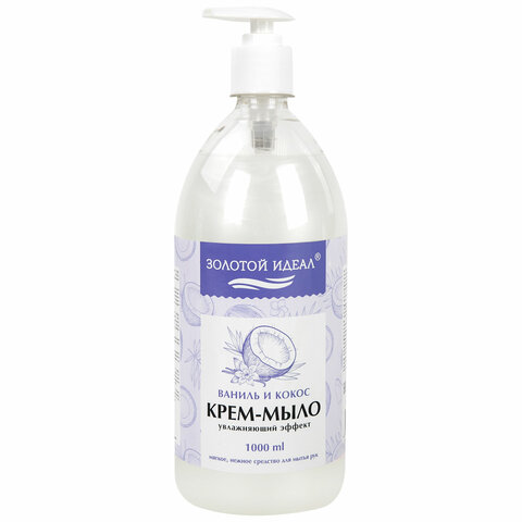 Мыло-крем жидкое 1л ЗОЛОТОЙ ИДЕАЛ "Ваниль и кокос", дозатор Мыло-крем жидкое 1л ЗОЛОТОЙ ИДЕАЛ "Ваниль и кокос", дозатор