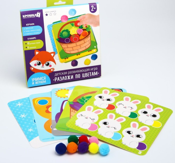 Настольная игра для малышей «Разложи по цветам», с цветными помпошками