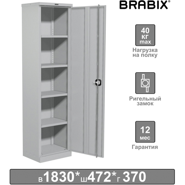 Шкаф металлический офисный BRABIX "MK 18/47/37-01", 1830х472х370 мм, 25 кг, 4 полки, разборный, 2911