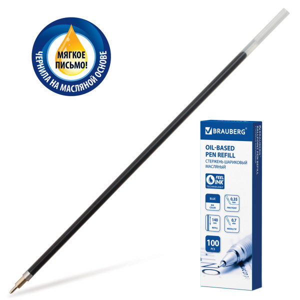 Стержень на масляной основе BRAUBERG "Oil Base", 140мм, нем чернила, игольч пиш. уз,0,7мм,170221,син