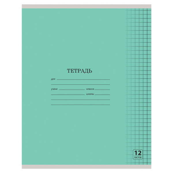 Тетрадь 12л. ЮНЛАНДИЯ КЛАССИЧЕСКАЯ, линия, обложка картон, ЗЕЛЕНАЯ
