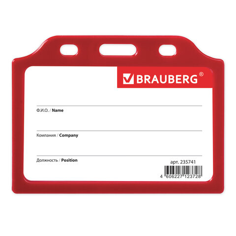 Бейдж BRAUBERG 55х85мм, горизонтальный, жесткокаркасный, без держателя, Красный