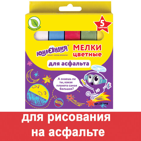Мел цветной ЮНЛАНДИЯ, НАБОР 5 шт., для рисования на асфальте, квадратный, 227446