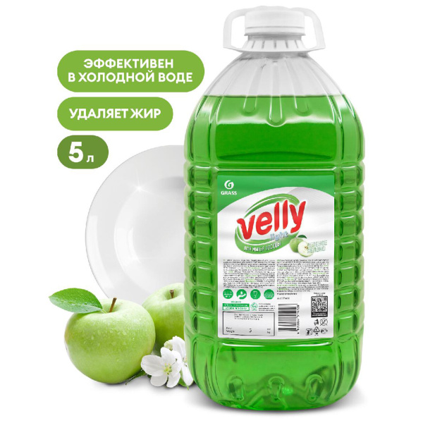 Средство для мытья посуды Grass "Velly" 5л, Яблоко, концентрат, ПЭТ, 125469 Средство для мытья посуды Grass "Velly" 5л, Яблоко, концентрат, ПЭТ, 125469