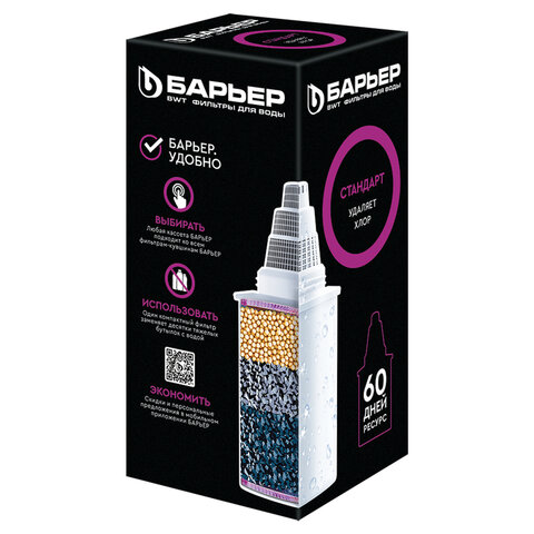 Сменная кассета "Барьер 4", универсальная, для всех типов фильтров Барьер, ш/к 04118