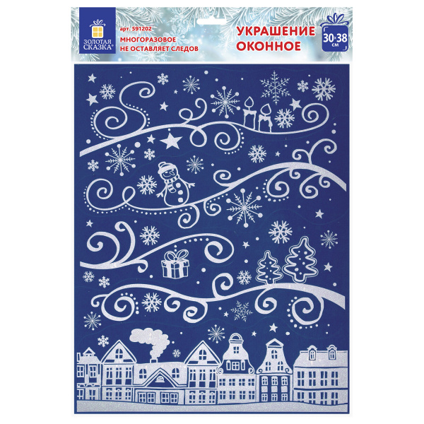 Украшение для окон и стекла ЗОЛОТАЯ СКАЗКА "Новогодняя ночь в городе", 30х38 см, ПВХ, 591202