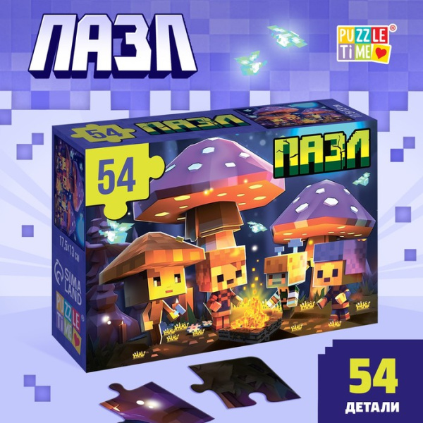 Пазл "Исследователи", 54 элемента Пазл "Исследователи", 54 элемента