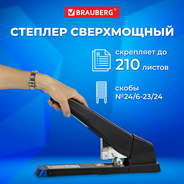 Степлер МОЩНЫЙ до 210 листов BRAUBERG Heavy Duty Extra, скобы №24/6-23/24, 270554 Степлер МОЩНЫЙ до 210 листов BRAUBERG Heavy Duty Extra, скобы №24/6-23/24, 270554