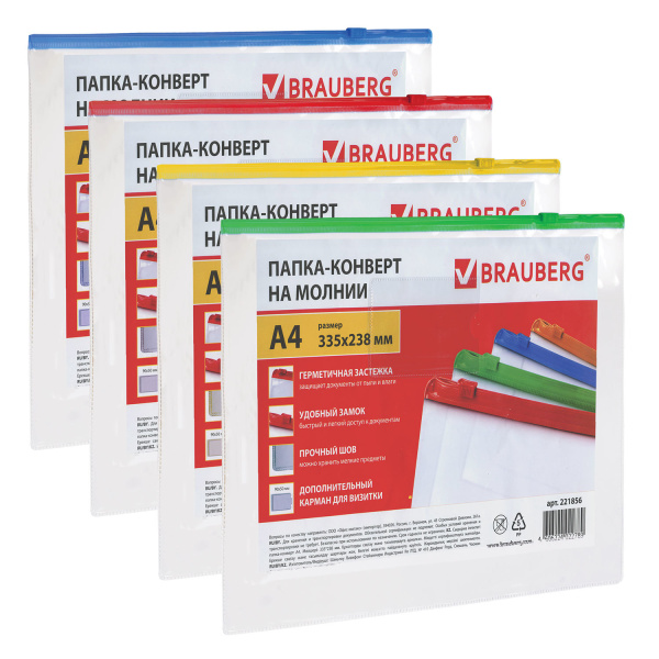 Папка-конверт на молнии BRAUBERG "Smart" А4, карман для визитки, 0,15мм, арт.221856