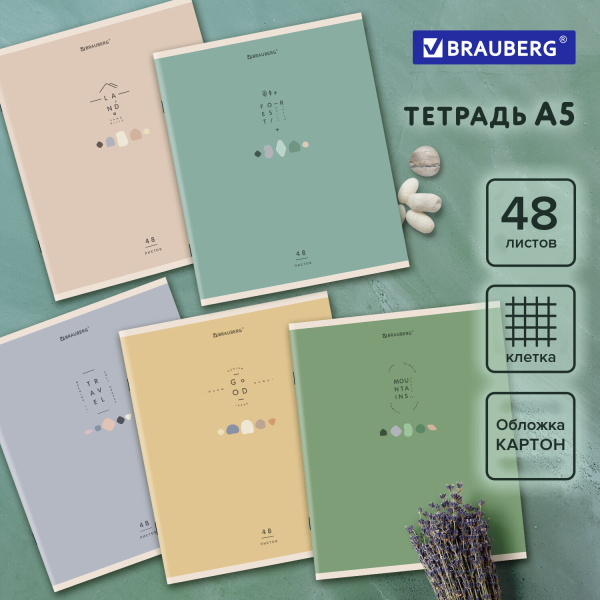 Тетрадь 48л. клетка BRAUBERG, скоба, обложка картон, Natural (микс в спайке) Тетрадь 48л. клетка BRAUBERG, скоба, обложка картон, Natural (микс в спайке)