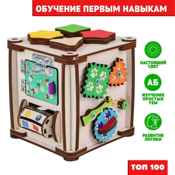 Бизикуб "Мир вокруг" со светом, фанера: 3-4 мм