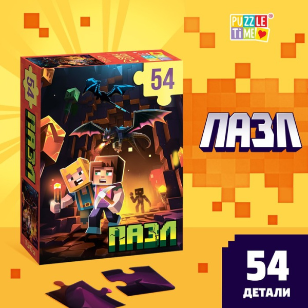 Пазл "Нижний мир", 54 элемента  Пазл "Нижний мир", 54 элемента