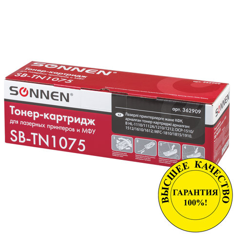 Картридж лазерный BROTHER (TN1075) HL-1110R/1112R/DCP-1512/MFC-1815, ресурс 1000 стр.,SONNEN совм. Картридж лазерный BROTHER (TN1075) HL-1110R/1112R/DCP-1512/MFC-1815, ресурс 1000 стр.,SONNEN совм.