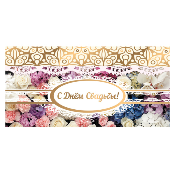Конверт для денег С ДНЕМ СВАДЬБЫ, 166х82мм, фольга, ЦВЕТЫ, BRAUBERG, 128708