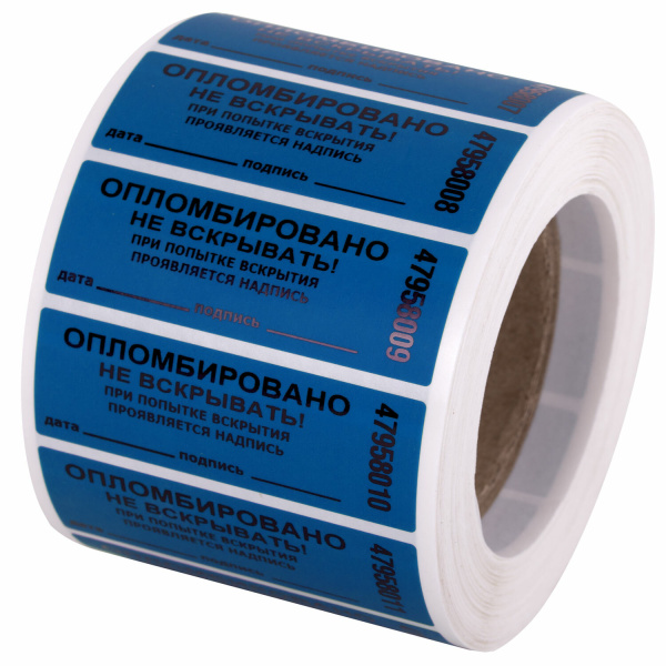 Пломбы самоклеящиеся номерные, КОМПЛЕКТ 1000 шт. (рулон), длина 66 мм, ширина 22 мм, СИНИЕ Пломбы самоклеящиеся номерные, КОМПЛЕКТ 1000 шт. (рулон), длина 66 мм, ширина 22 мм, СИНИЕ