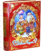 Новогодний подарок "Книга - 1"