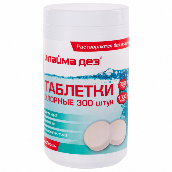 Средство дезинфицирующее Таблетки хлорные ЛАЙМАДЕЗ, 300 штук, 1 кг, банка Средство дезинфицирующее Таблетки хлорные ЛАЙМАДЕЗ, 300 штук, 1 кг, банка
