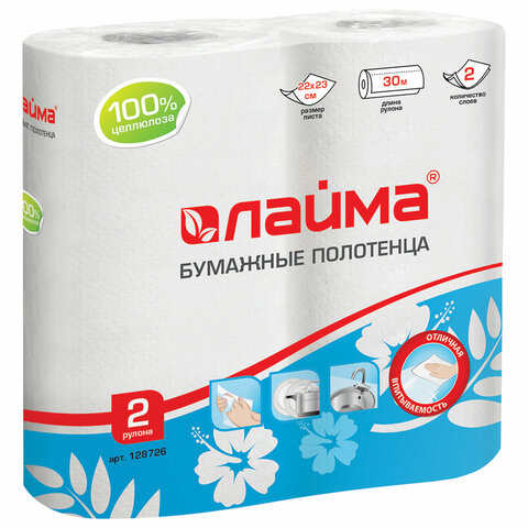 Полотенца бумажные бытовые, 2-слойные (2х30м), ЛАЙМА, 22х23 см, белые