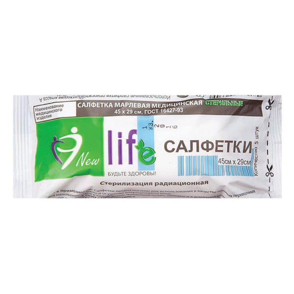 Салфетка марлевая стерильная NEW LIFE КОМПЛЕКТ 5 шт., 2 слоя, 45х29 см, плотность 36 (±2) г/м2, 1441