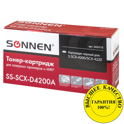 Картридж лазерный SAMSUNG (SCX-D4200A) SCX-4200/4220, ресурс 2500 страниц, SONNEN, совместимый  Картридж лазерный SAMSUNG (SCX-D4200A) SCX-4200/4220, ресурс 2500 страниц, SONNEN, совместимый
