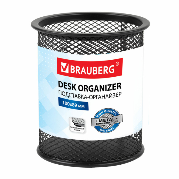 Подставка-органайзер BRAUBERG "Germanium" металлическая, кругл. основан, 100х89мм, черная, 231940