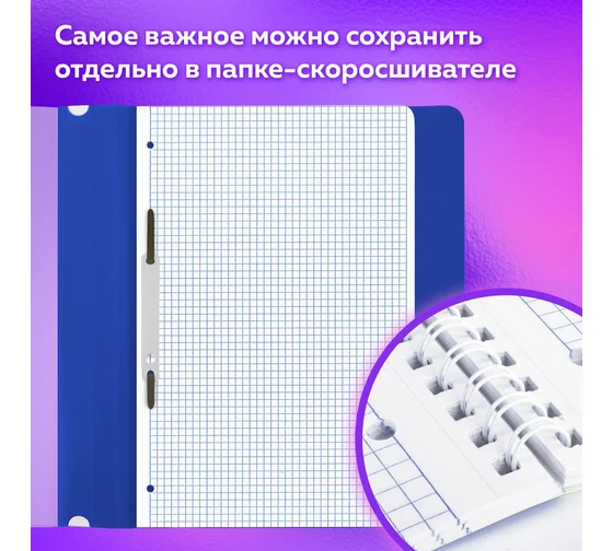 Тетрадь А4 96л. клетка на спирали BRAUBERG, матовая ламинация, "Минимал" (микс в спайке)