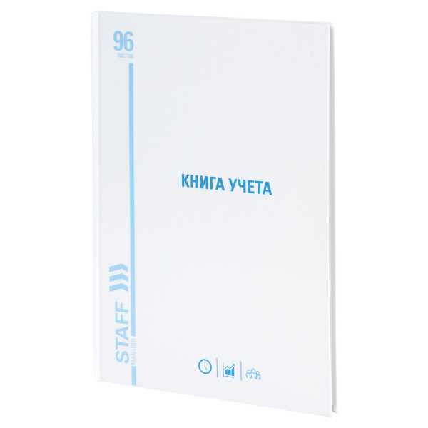 Книга учета 96 л., линия, твердая, картон, глянцевая, типографский блок, А4 (200х290 мм), STAF