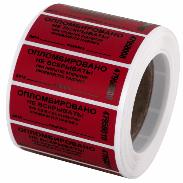 Пломбы самоклеящиеся номерные, КОМПЛЕКТ 1000 шт. (рулон), длина 66 мм, ширина 22 мм, КРАСНЫЕ Пломбы самоклеящиеся номерные, КОМПЛЕКТ 1000 шт. (рулон), длина 66 мм, ширина 22 мм, КРАСНЫЕ