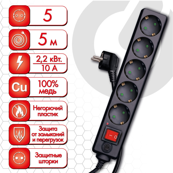 Сетевой фильтр SONNEN U-3515,5 розеток, заземление, выключатель, 10А, длина 5м, черный, 513490 Сетевой фильтр SONNEN U-3515,5 розеток, заземление, выключатель, 10А, длина 5м, черный, 513490