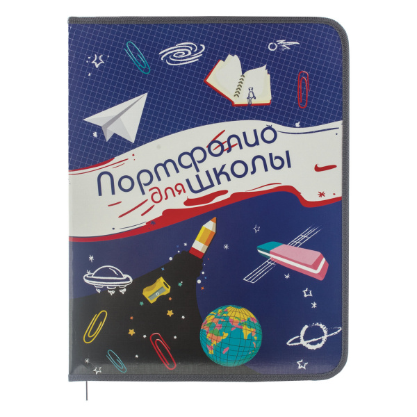 Папка-портфолио школьника ПЧЕЛКА, 8 вкладышей, на молнии, универсальная, ламин. картон, синяя, ПТШ-1