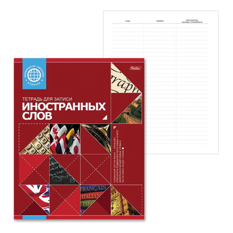 Тетрадь-Словарик А5 48л. "Хатбер", для записи иностранных слов, Красная, 48T5B5_10698(T105214)